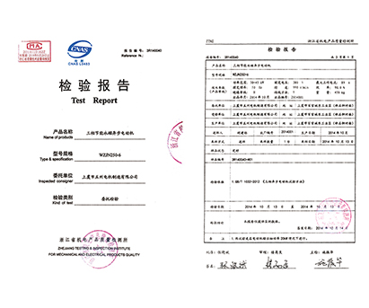 檢驗報告-紹興上虞五州電機制造有限公司