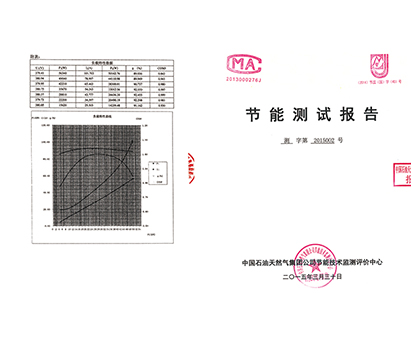 節能測試報告-紹興上虞五州電機制造有限公司